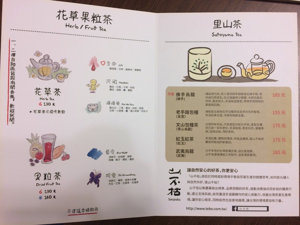 [美食] 台北中山 里山咖啡 菜單與店家資訊 近松江南京站 - 黑崎時代