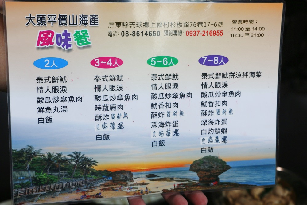 TAIWAN TRAVELS Donggong / Little liuqiu / Dapeng Bay E-Travel Tour Package - 黑崎時代