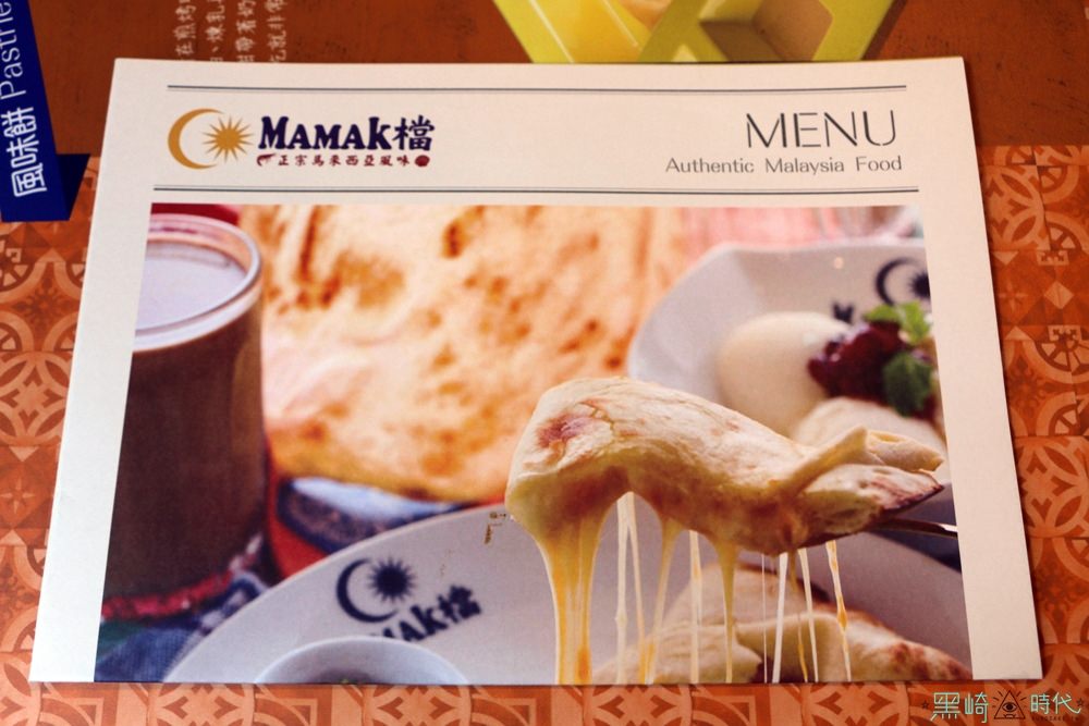 台中美食 Mamak檔星馬料理台中中興店 海南雞飯東泱米粉南洋風味在這 - 黑崎時代