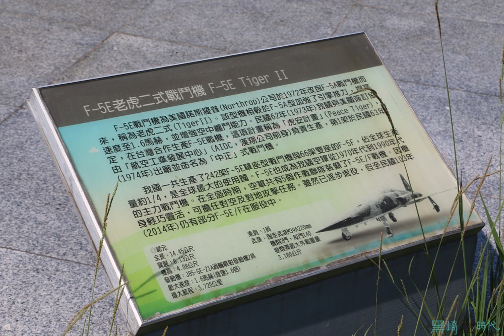 台北樹林景點 武器公園 台北最大軍用武器展示近距離接觸拍照好去處 - 黑崎時代