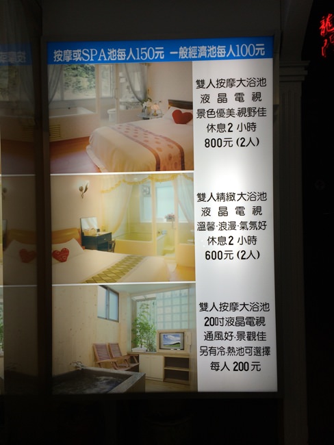 烏來泡湯 情人溫泉 一人200超便宜按摩大浴池泡湯看電視 通風佳 烏來老街上 kurosaki.tw