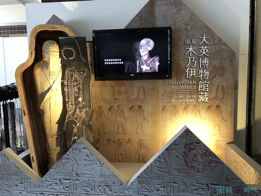 [展覽]大英博物館藏埃及木乃伊：探索古代生活 六具木乃伊CT完整介紹 - 黑崎時代