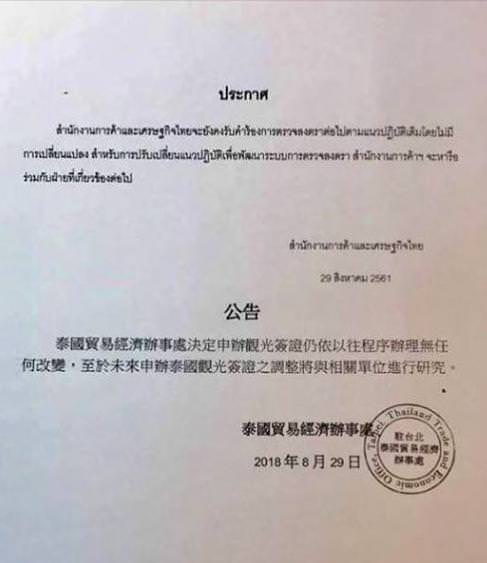 泰簽申請不求人 泰國簽證超詳細教學 自己辦代辦泰國觀光簽自由行一次搞定 - 黑崎時代