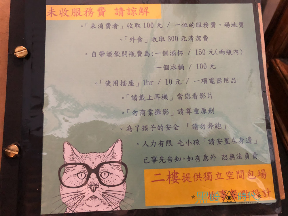 台北貓咪咖啡廳 喘口氣咖啡 菜單與店家資訊 - 黑崎時代