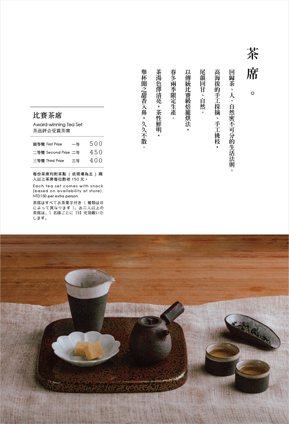阿里山美食 茶田 35 號菜單 - 黑崎時代