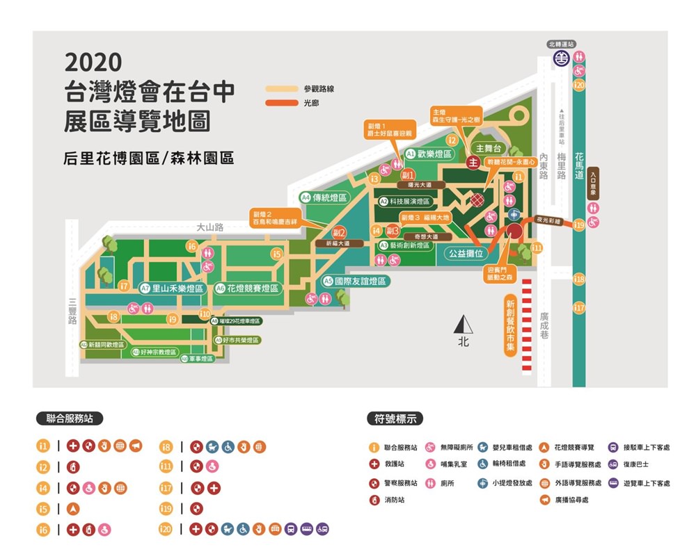 2020 台灣元宵燈會在台中 小提燈領取與交通活動資訊 - 黑崎時代